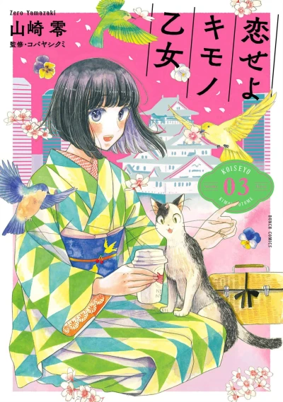 Cover of Vol. 3