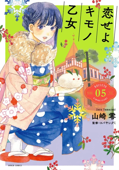 Cover of Vol. 5