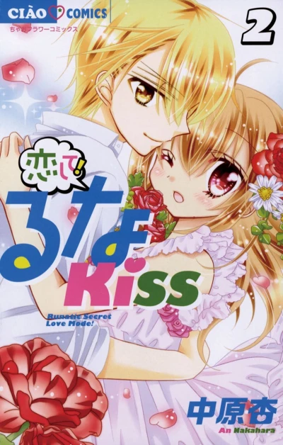 Cover of Vol. 2