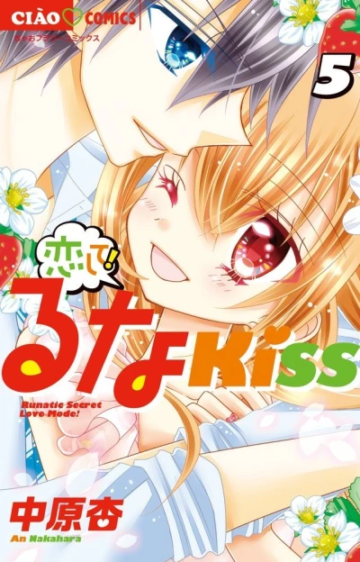 Cover of Vol. 5
