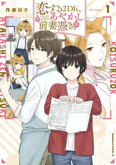 Cover of Vol. 1