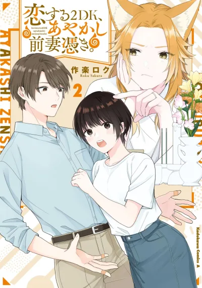 Cover of Vol. 2