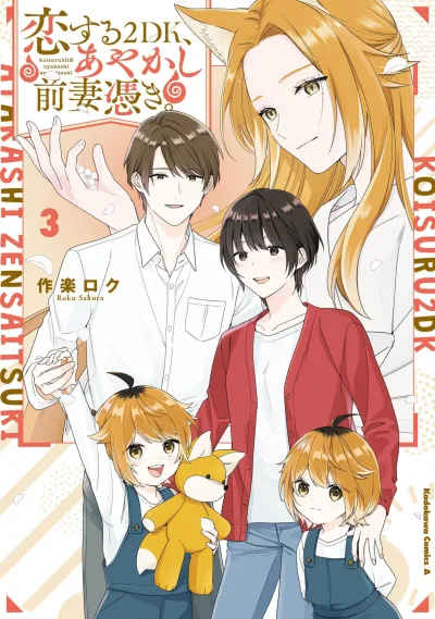 Cover of Vol. 3