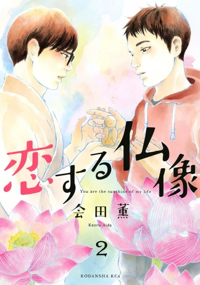 Cover of Vol. 2
