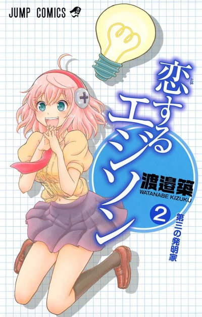 Cover of Vol. 2