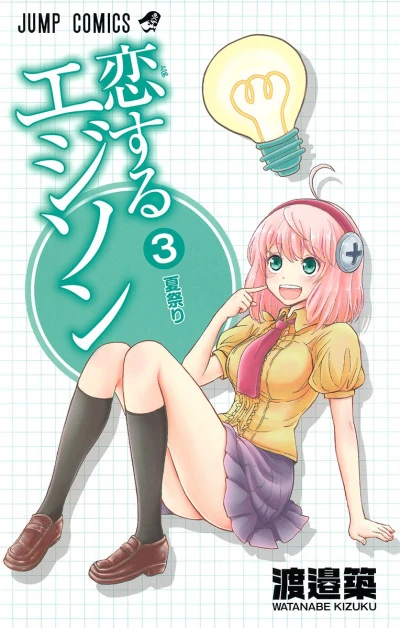 Cover of Vol. 3