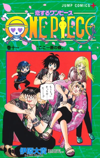 Cover of Vol. 11
