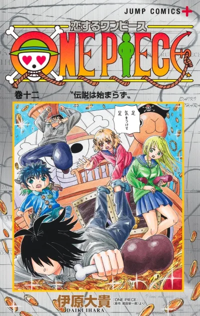 Cover of Vol. 12
