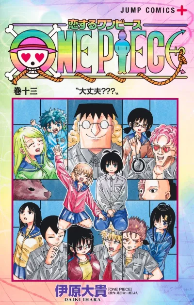 Cover of Vol. 13