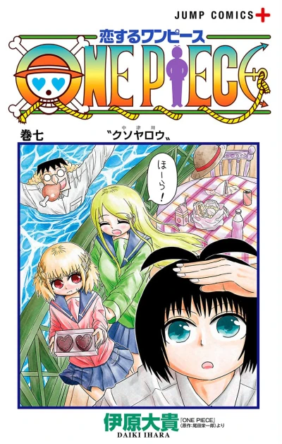 Cover of Vol. 7
