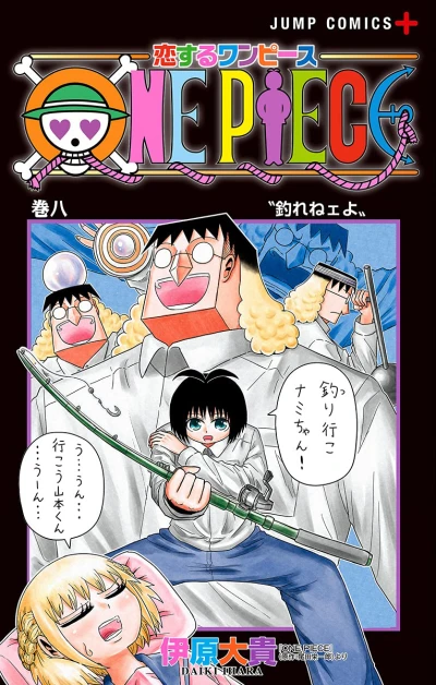 Cover of Vol. 8