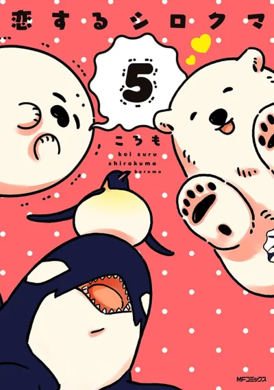 Cover of Vol. 5