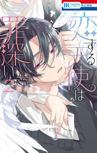 Cover of Vol. 2