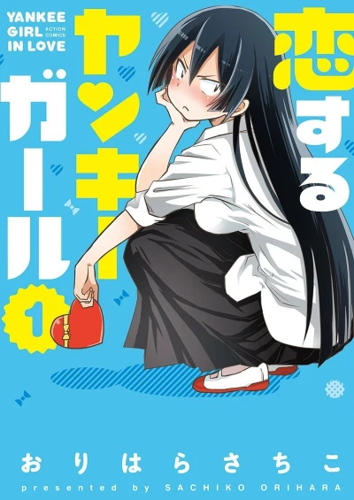 Cover of Vol. 1