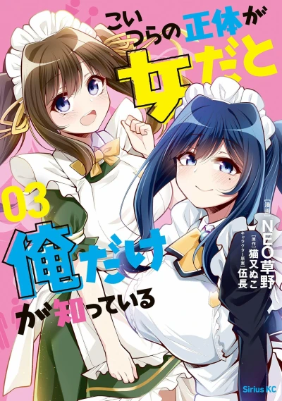 Cover of Volume 3