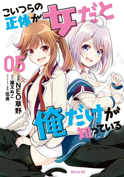 Cover of Volume 5