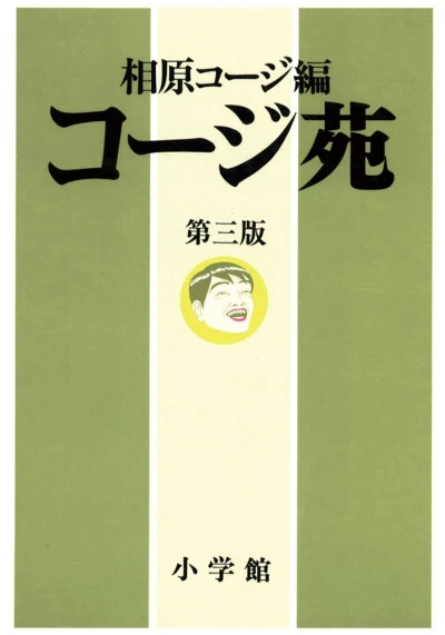 Cover of Vol. 3