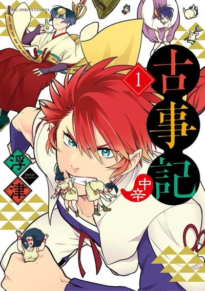 Cover of Vol. 1