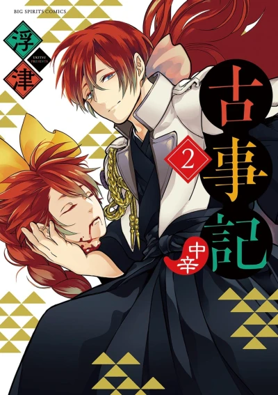Cover of Vol. 2