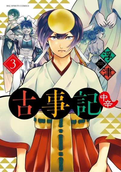 Cover of Vol. 3