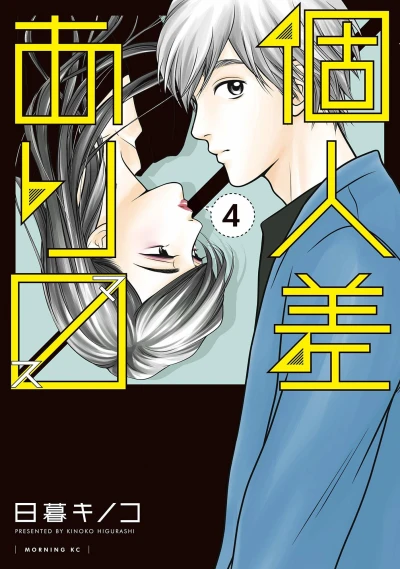 Cover of Volume 4