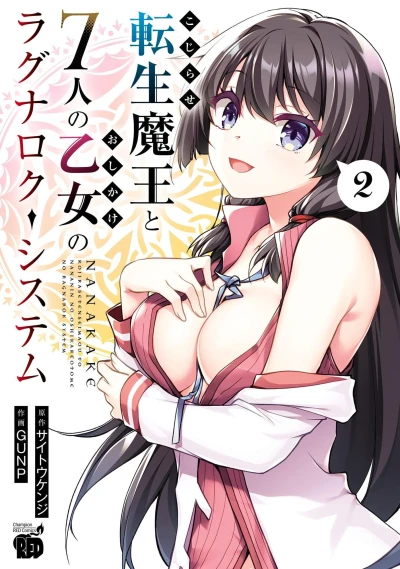 Cover of Vol. 2