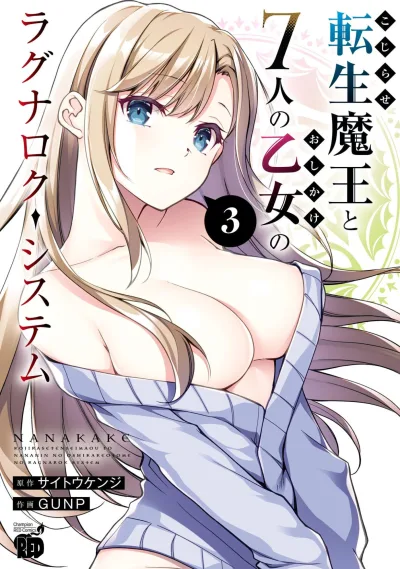 Cover of Vol. 3