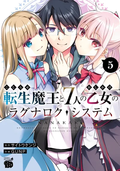 Cover of Vol. 5
