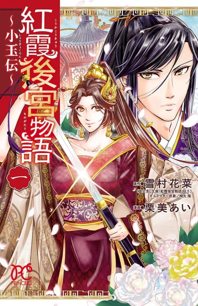 Cover of Volume 1