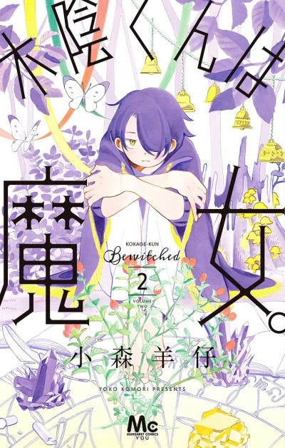 Cover of Vol. 2