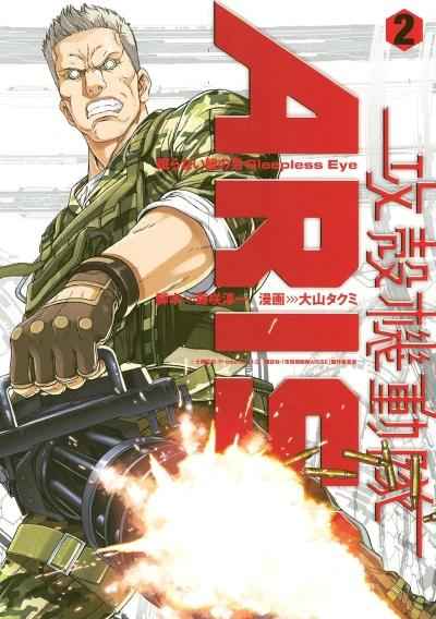 Cover of Vol. 2