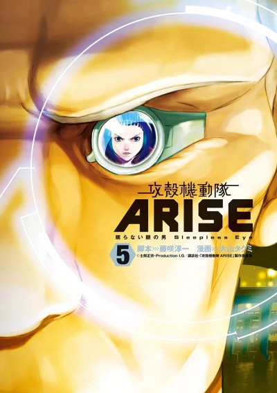 Cover of Vol. 5