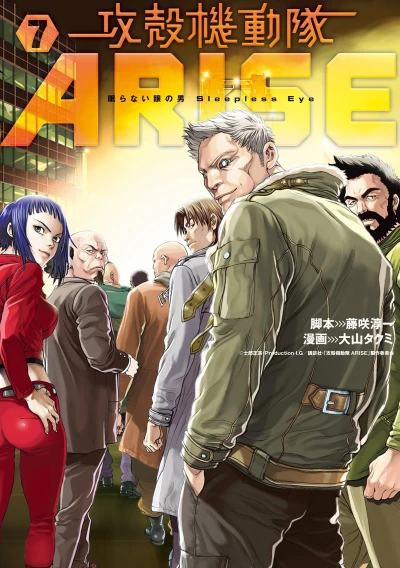 Cover of Vol. 7