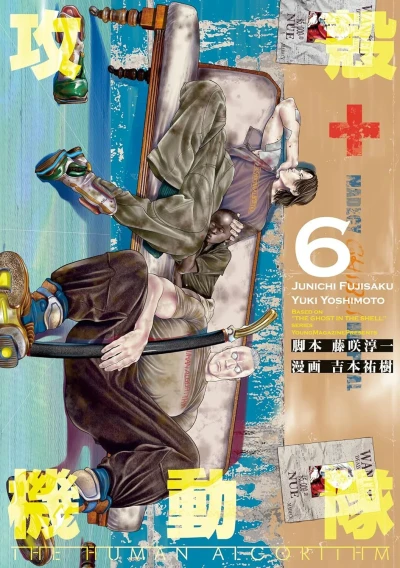 Cover of Vol. 6