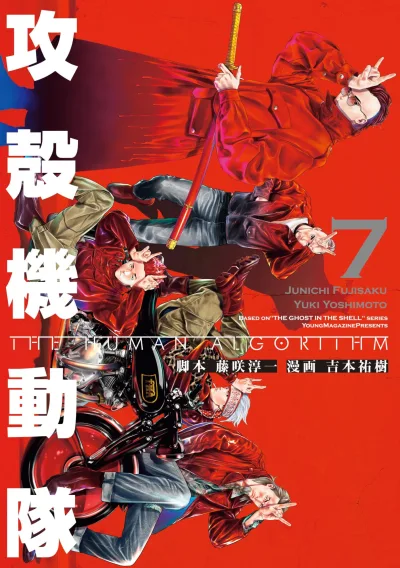 Cover of Vol. 7