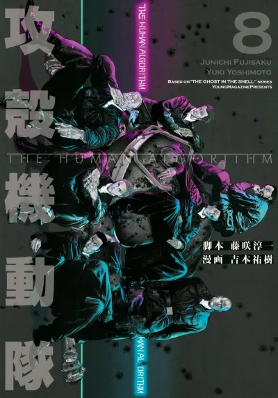 Cover of Vol. 8