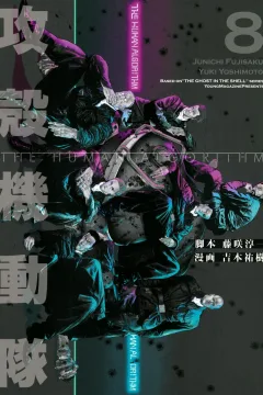 Vol. 8