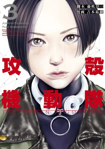 Cover of Vol. 3