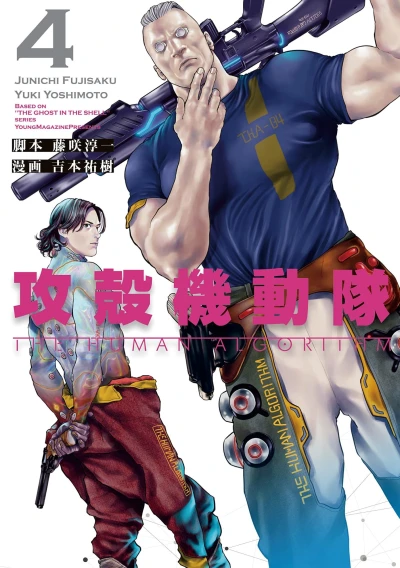 Cover of Vol. 4