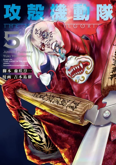 Cover of Vol. 5