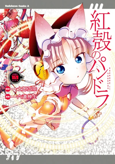 Cover of Volume 10