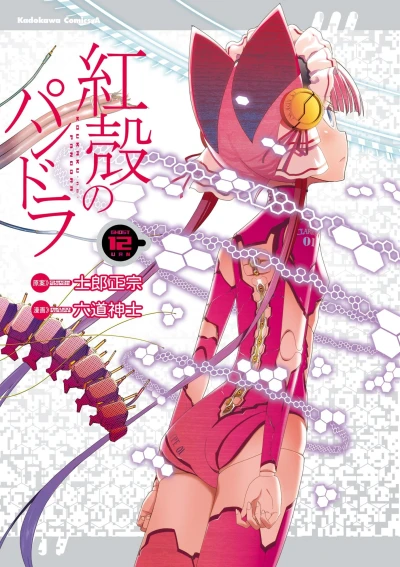 Cover of Volume 12