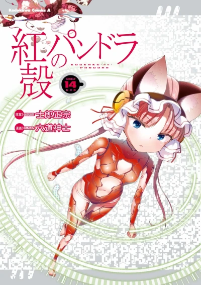 Cover of Volume 14