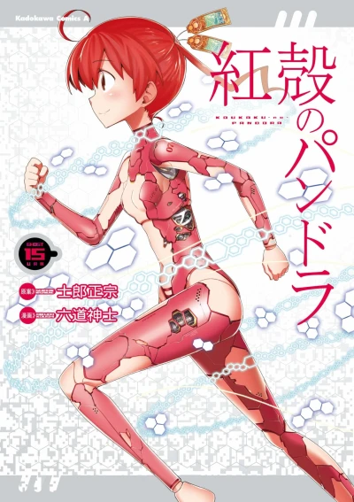 Cover of Volume 15