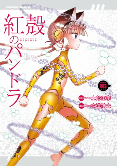 Cover of Volume 16