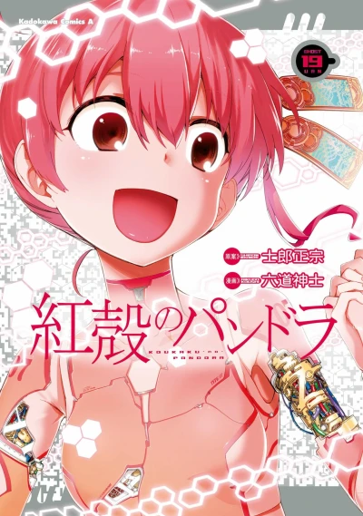 Cover of Volume 19
