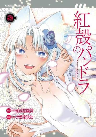Cover of Volume 21