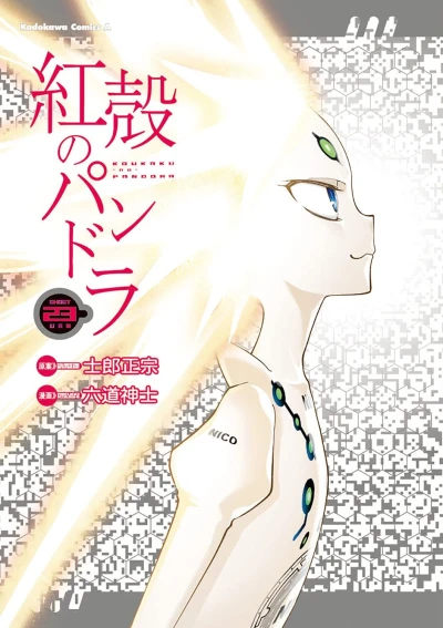 Cover of Volume 23