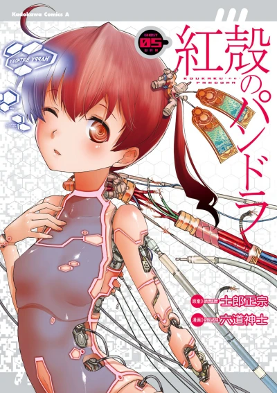 Cover of Volume 5