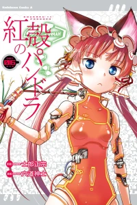 Volume 6